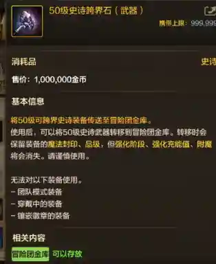 dnf史诗跨界石怎么得(刷出跨界石的方法)插图2