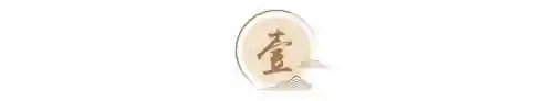 司马懿逐鹿天下阵容搭配(平民司马懿阵容)插图2