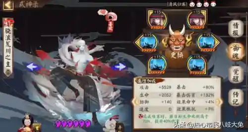 斗技荒川之主搭配阵容(日和坊小白斗技阵容怎么打)插图1