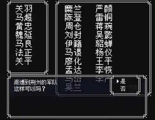 吞食天地2诸葛阵容搭配(吞食天地1诸葛亮怎么收)插图3