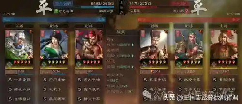 原创武将赵云战法搭配阵容(赵云搭配什么战法最好)插图5