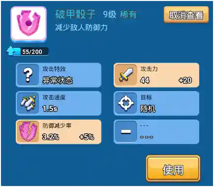 骰子大战协同模式阵容搭配(6个不同的自定义骰子)插图5