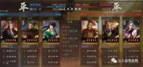 蜀枪阵容搭配青州兵(pk赛季蜀枪最强阵容)插图14