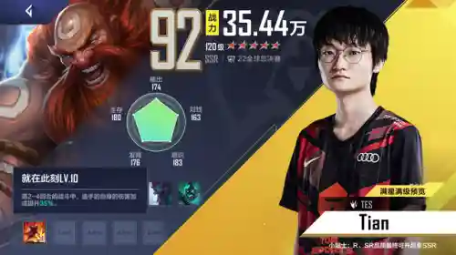 赛事经理阵容搭配图文并茂(巅峰竞技场阵容搭配)插图4