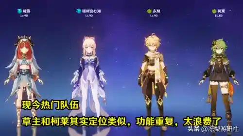 原神早柚琴阵容搭配(原神琴平民队伍配置推荐)插图4