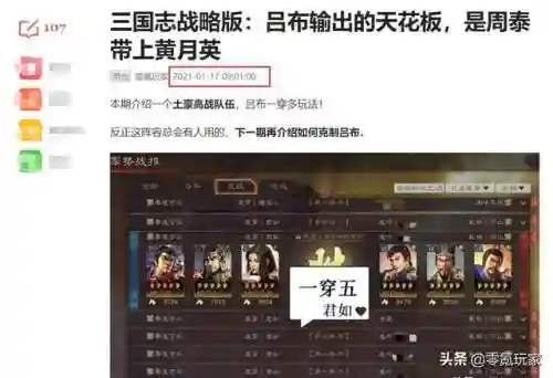 魏贾诩的阵容搭配(贾诩最强阵容推荐)插图8