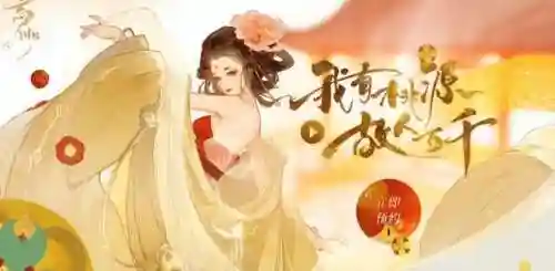 忘川昭君阵容搭配攻略(忘川武则天刘娥阵容)插图1