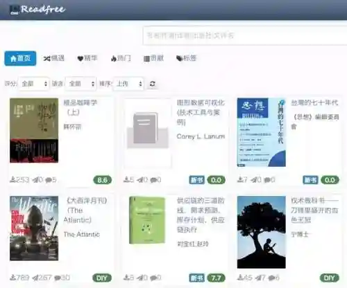 爱下电子书网(txt免费全本小说电子书在线)