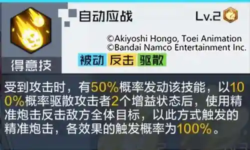 混沌龙兽阵容搭配攻略(金甲龙兽x阵容推荐)插图5