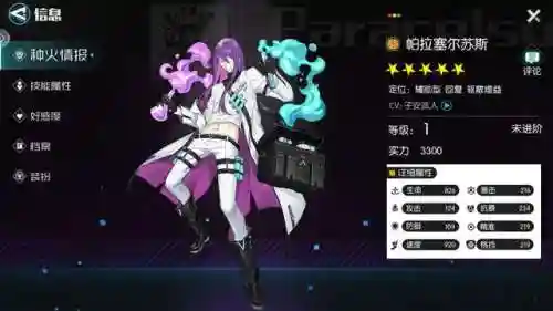 星火之歌零氪阵容搭配攻略(闪烁之光最强平民0氪阵容)插图18