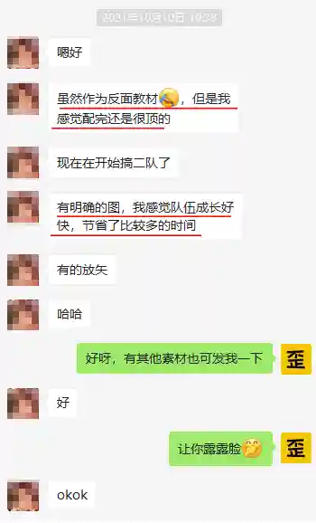 典藏蜀智最强阵容搭配(蜀智战法搭配兵书)插图32
