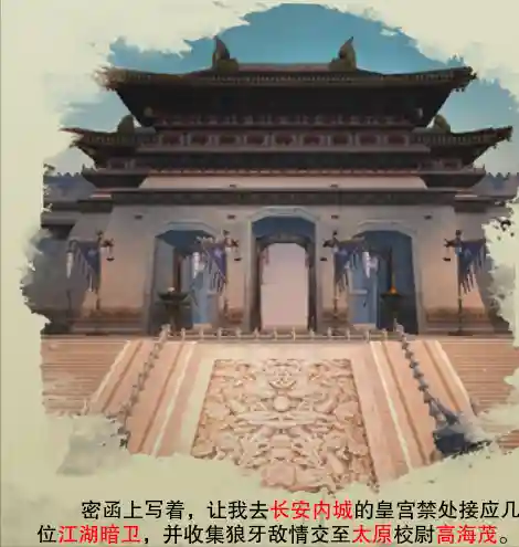 剑三扶摇九天奇遇后续(扶摇九天后续任务内容)插图15