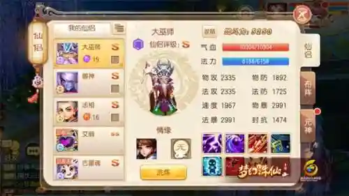 焚香技能推荐阵容搭配攻略(多鸩阵容 都要5技能么)插图1