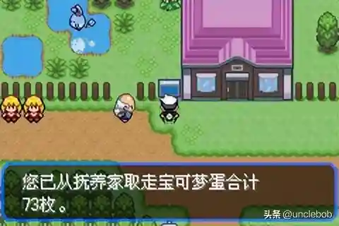 究极绿宝石 阵容搭配(究极绿宝石5最强无解阵容)插图28