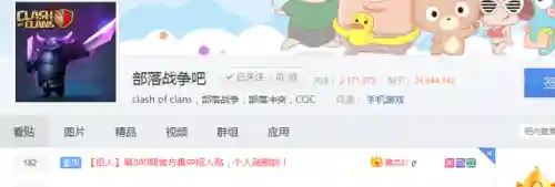 部落冲突最强首领阵容搭配(部落冲突最强阵型图片)插图3