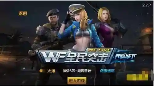 与和平精英一模一样的游戏(和平精英山寨版一模一样下载)插图6