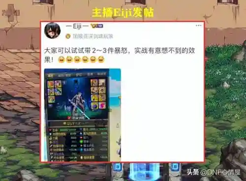 大号剑魂搭配阵容推荐(剑魂散搭最强装备)插图1
