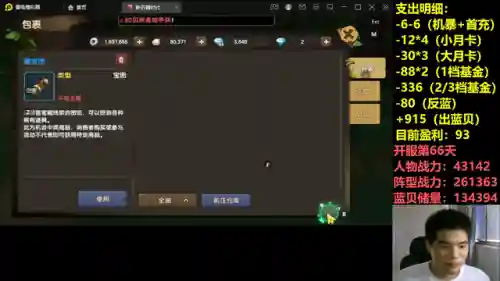 新石器肥龙阵容搭配(新石器时代后期最强阵容)插图4
