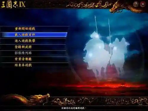 三国志9威力加强版攻略秘籍(三国志9威力技巧p怎么获得)