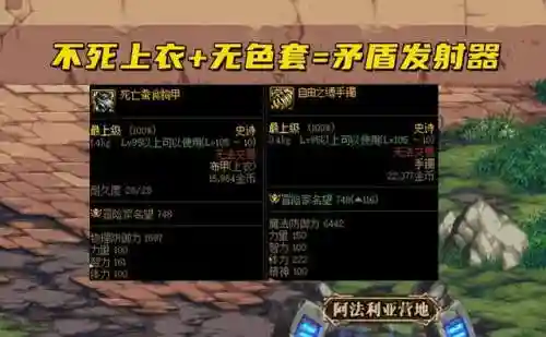 剑魂的平民搭配阵容推荐(剑魂平民怎么打造)插图5