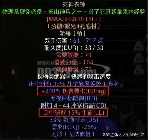 少三暗金阵容搭配(少年三国志彩金最强阵容)插图68