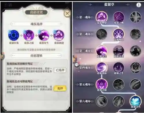 武魂对决先手阵容搭配图(斗罗大陆阵容搭配)插图2