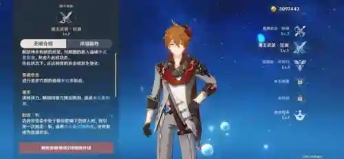 原神2.3公子阵容搭配(原神土豪最强阵容)插图3