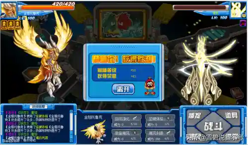 赛尔号玄火兽(赛尔号风玄灵尊)插图5