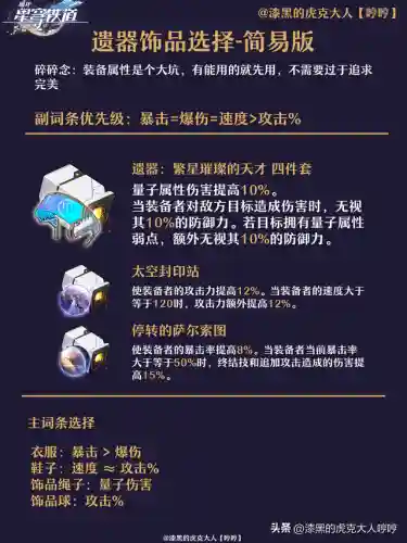 希儿开荒阵容怎么搭配(s9开荒最舒服的阵容)插图5