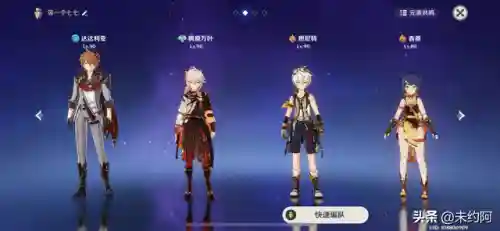 新手打公子阵容搭配谁(原神打公子用什么阵容)插图2