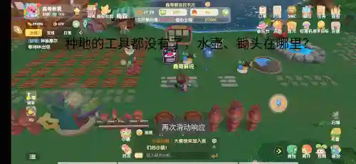 摩尔庄园手游特产怎么改(摩尔庄园神秘商店传奇阁怎么兑换)插图21