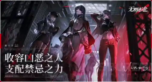 无尽迷途最强阵容怎么搭配(无期迷途阵容搭配推荐)插图1
