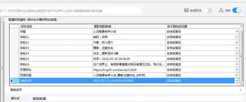 恋听网听书自动连播(听有声小说免费的是哪个软件)插图1