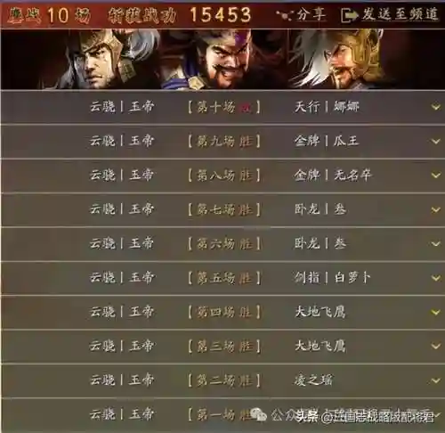 三战虎豹骑阵容搭配(三势阵和虎豹骑冲突吗)插图3