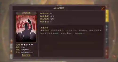郭嘉贾诩怎么搭配阵容最强(贾诩最强阵容推荐)插图10
