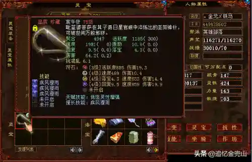 大话21转阵容搭配图片(大话25开队伍最佳阵容)插图8