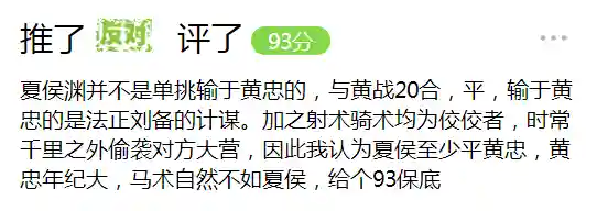 三国群雄名将大全(三国所有人物大全)插图77