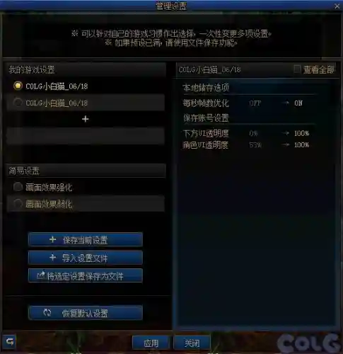 dnf自动加点怎么样(地下城与勇士技能自动加点)插图34