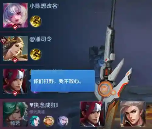 王者全能阵容搭配图文攻略(王者阵容搭配需要注意什么)插图2