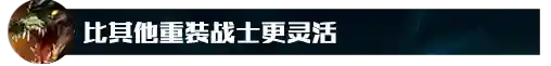 鳄鱼斗士阵容搭配推荐最新(最新版本斗士配什么阵容)插图8