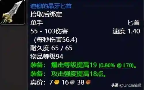 泰罗卡森林任务奖励(纳格兰奖励任务分布图)插图4