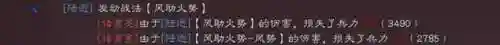 火弓最强搭配阵容图(率土大汉弓最强搭配)插图8
