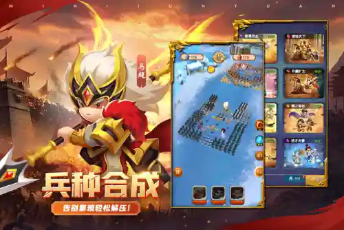 迷你世界游戏阵容搭配图(迷你西游一个阵容推遍全图)插图1