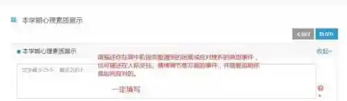 山东教育云平台登录入口(教育云平台)插图15
