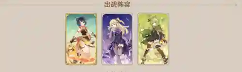 刻晴科莱阵容搭配(刻晴配队推荐平民)