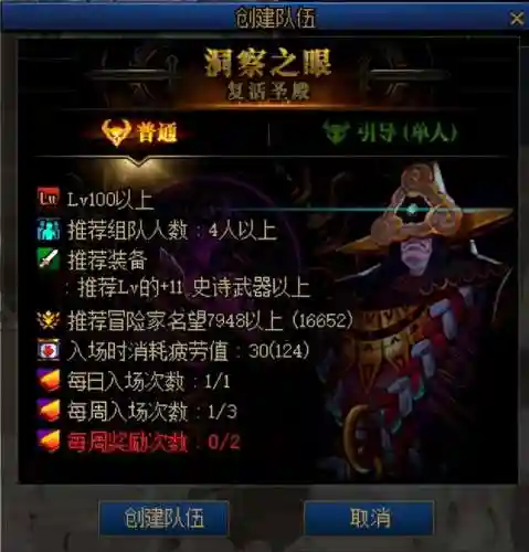 dnf传说装备怎么升级史诗(dnf天帝哈林史诗首饰和特殊装备)插图5