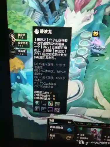 魔导士碧波龙阵容搭配(坐在龙上的魔导士是谁)