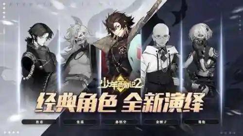平民少年西游阵容搭配攻略(乱斗西游2伏羲阵容)插图1