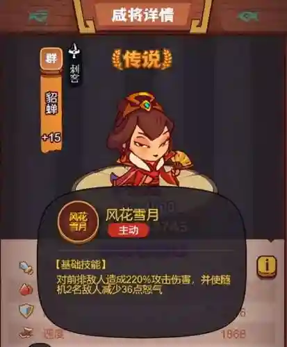 梦貂蝉手游阵容搭配(梦梦爱三国手游最强阵容)