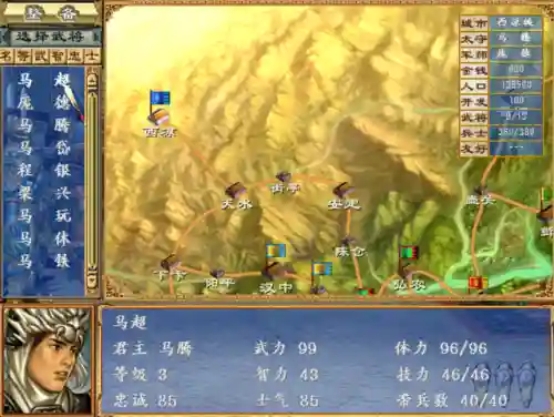三国群英传单机版3(三国群英传7免费下载地址)插图5